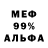АМФЕТАМИН 98% Danny's PARASiTE