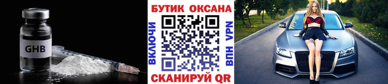 БУТИРАТ BDO  купить наркоту  Покровск 