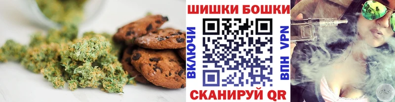 Печенье с ТГК марихуана  Покровск 