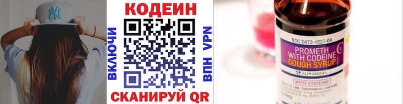Кодеиновый сироп Lean напиток Lean (лин)  Покровск 