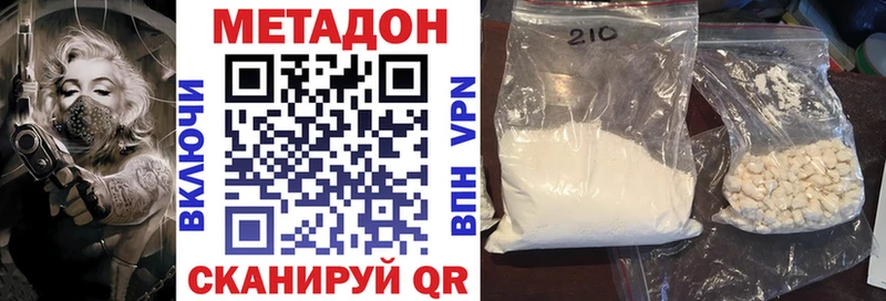 цена наркотик Покровск МЕТАДОН methadone